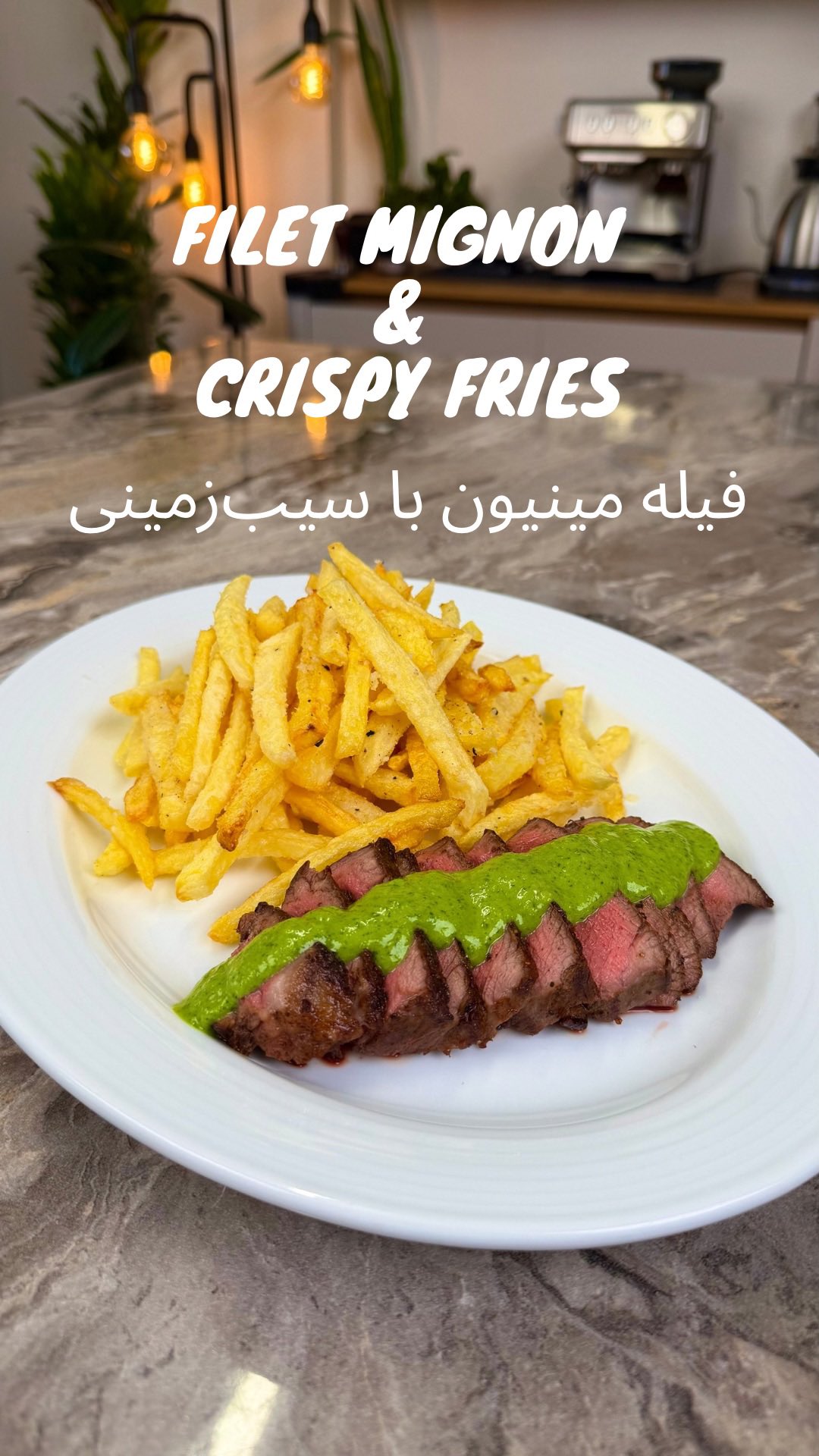 فیله مینیون با سیبزمینی نواب ابراهیمی